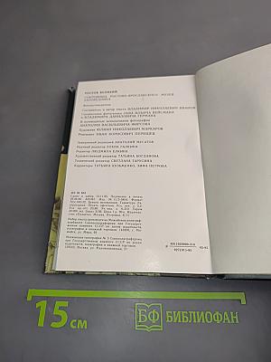 Ростов Великий. Сокровища Ростово-Ярославского музея-заповедника