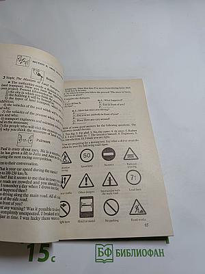 Английский язык в ситуациях общения: Учебное пособие для студентов ВТУЗов