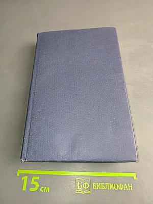 Собрание сочинений. Том пятый. "Трое", рассказы, наброски 1899-1901