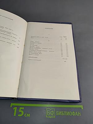 Собрание сочинений. Том пятый. "Трое", рассказы, наброски 1899-1901
