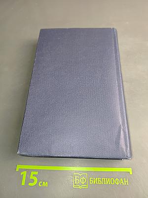 Собрание сочинений. Том пятый. "Трое", рассказы, наброски 1899-1901