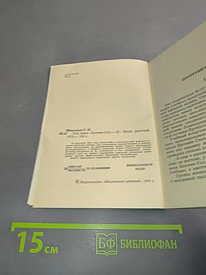 Богатыри. Под нами Халхин-Гол