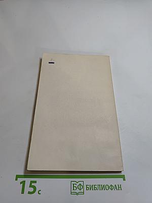 Английский язык в ситуациях общения: Учебное пособие для студентов ВТУЗов