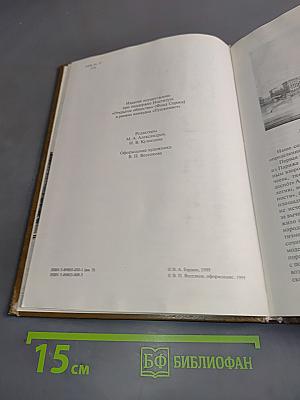 Мистики и хранители