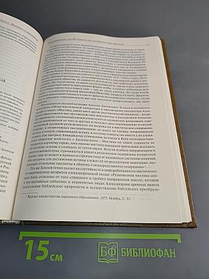 Мистики и хранители