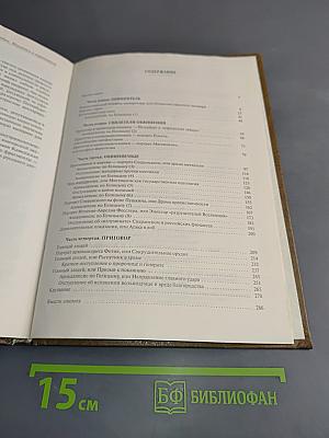 Мистики и хранители
