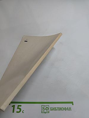 Английский язык в ситуациях общения: Учебное пособие для студентов ВТУЗов