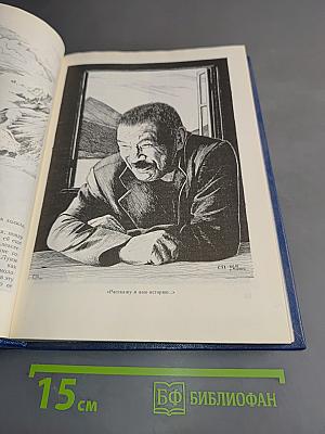 Глобус 1986