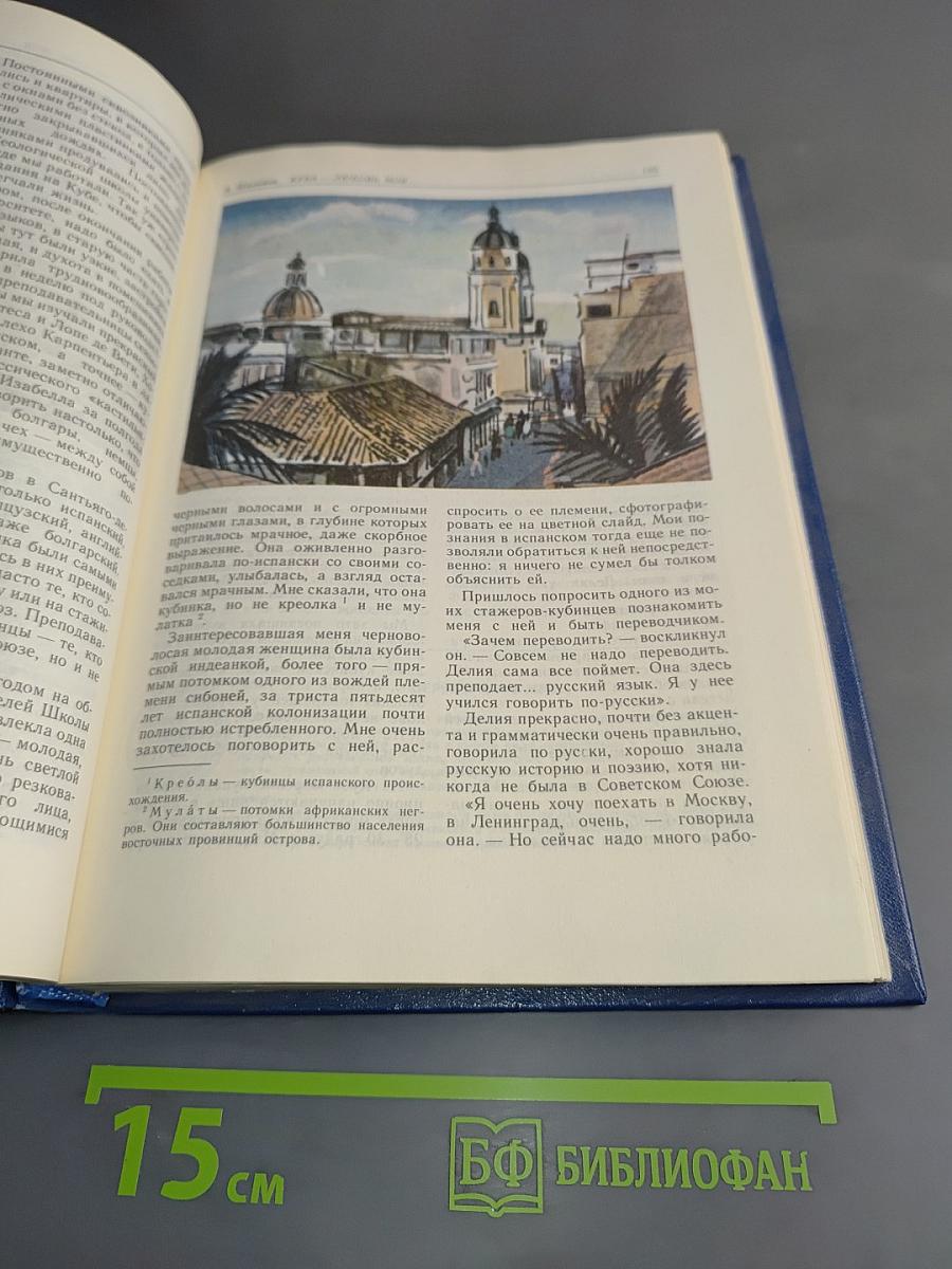 Глобус 1986