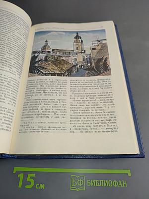 Глобус 1986