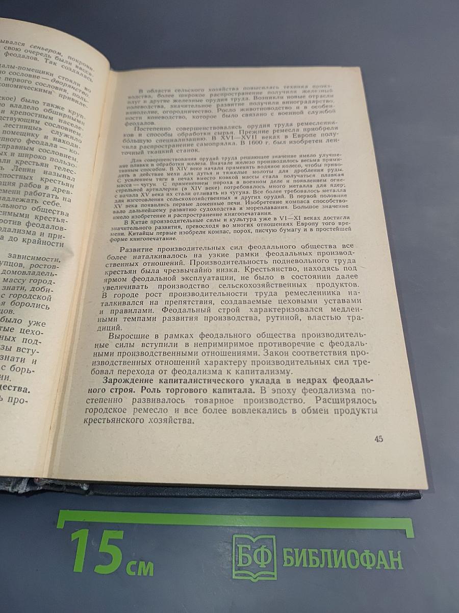 Политическая экономия. Учебник