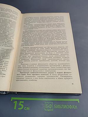 Политическая экономия. Учебник