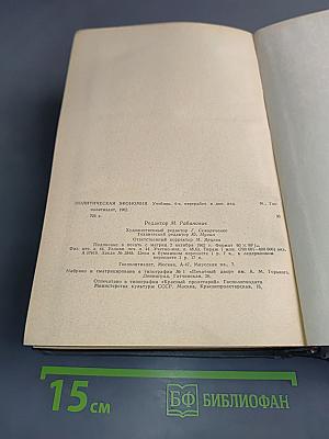 Политическая экономия. Учебник