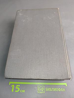 Политическая экономия. Учебник
