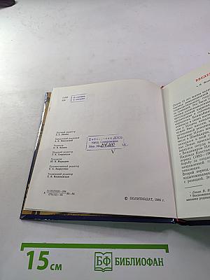 Ленин в Женеве. Памятные места