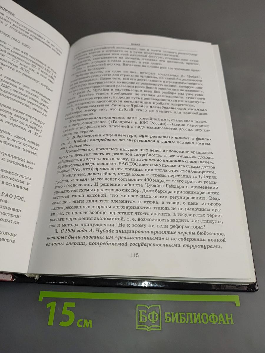 Набат