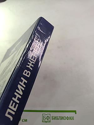 Ленин в Женеве. Памятные места