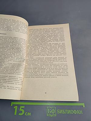 Динозавра ищите в глубинах