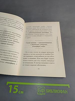 Как учиться с интересом