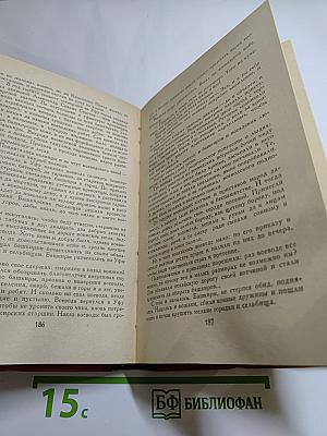 Каменный пояс. Книга первая. Демидовы