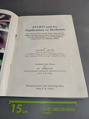 ECIWO and Its Application to Medicine