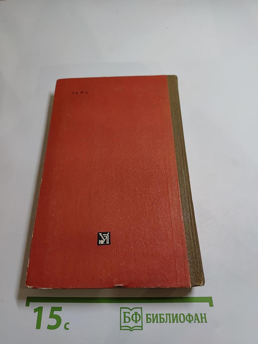 Каменный пояс. Книга первая. Демидовы