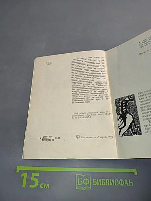 Аю-Даг – «Святая» Гора