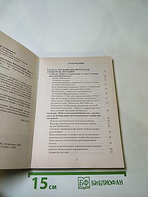 Мастер-классы для школьных библиотекарей. Выпуск 2