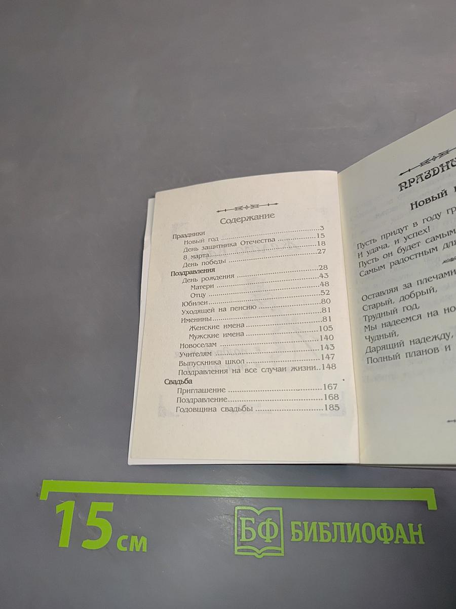 Желаю Вам! Поздравления, пожелания