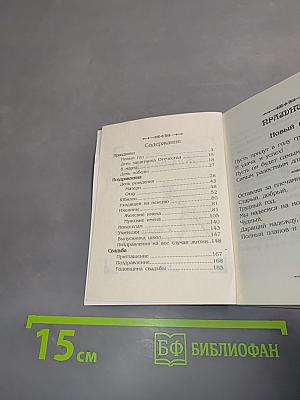 Желаю Вам! Поздравления, пожелания