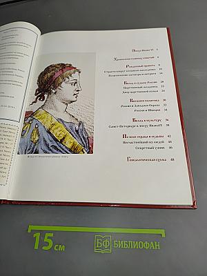 Иван vi