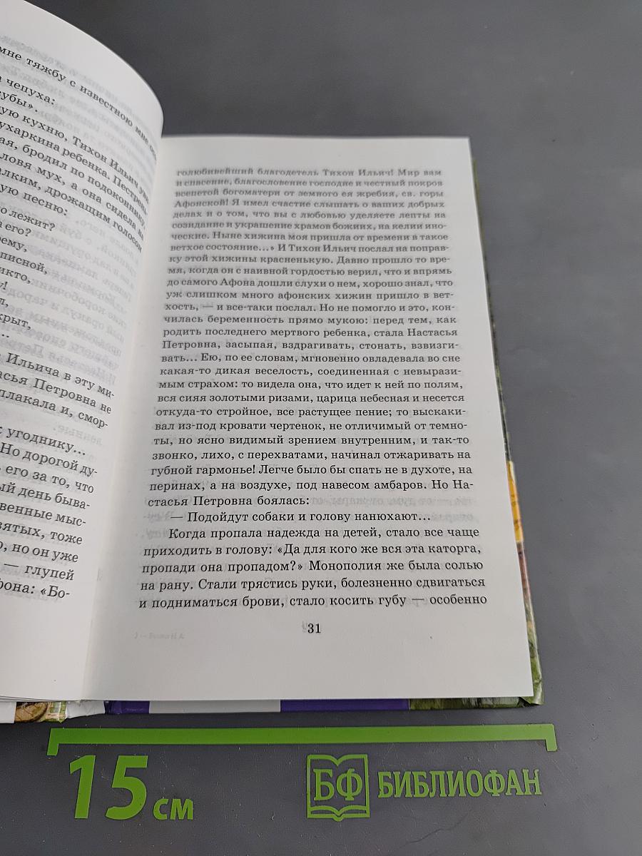 Темные аллеи