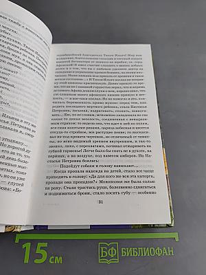 Темные аллеи