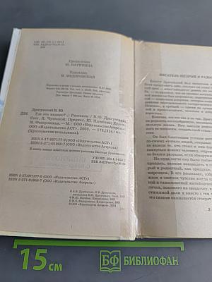 Хрестоматия школьника. Где это видано?.. Рассказы