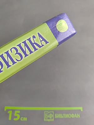 Занимательная физика
