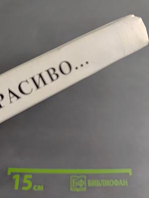 Правильно, складно, красиво учимся мы говорить. Книга третья. Пособие по развитию речи для дошкольников и школьников младших классов