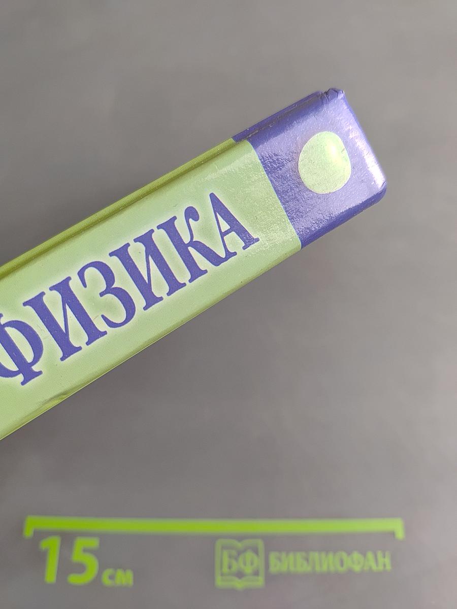 Занимательная физика