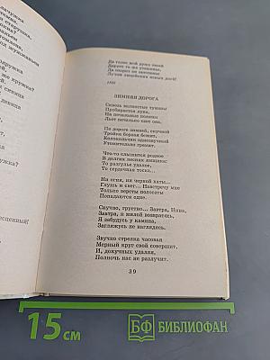 Хрестоматия школьника. Из русской поэзии XIX век. Стихотворения