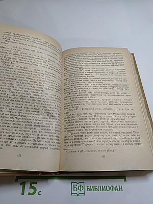 Богдан Хмельницкий. Книга вторая. Буря