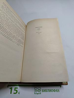 Богдан Хмельницкий. Книга вторая. Буря