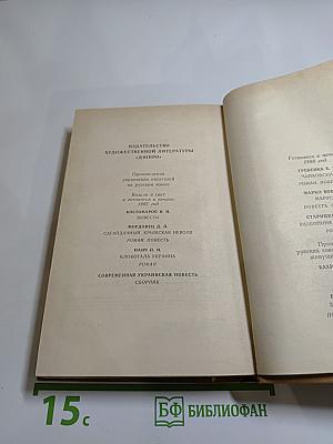 Богдан Хмельницкий. Книга вторая. Буря