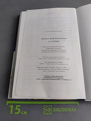 7 и 37 чудес