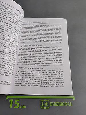 Школа без наркотиков. Книга для педагогов и родителей