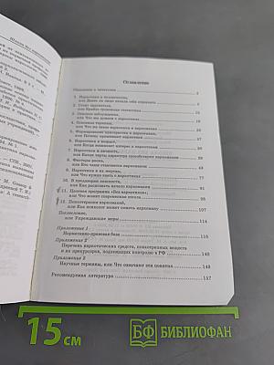 Школа без наркотиков. Книга для педагогов и родителей