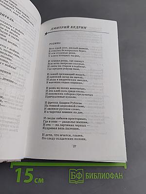 Идет война народная...