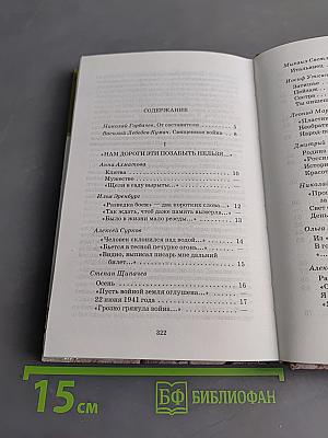 Идет война народная...