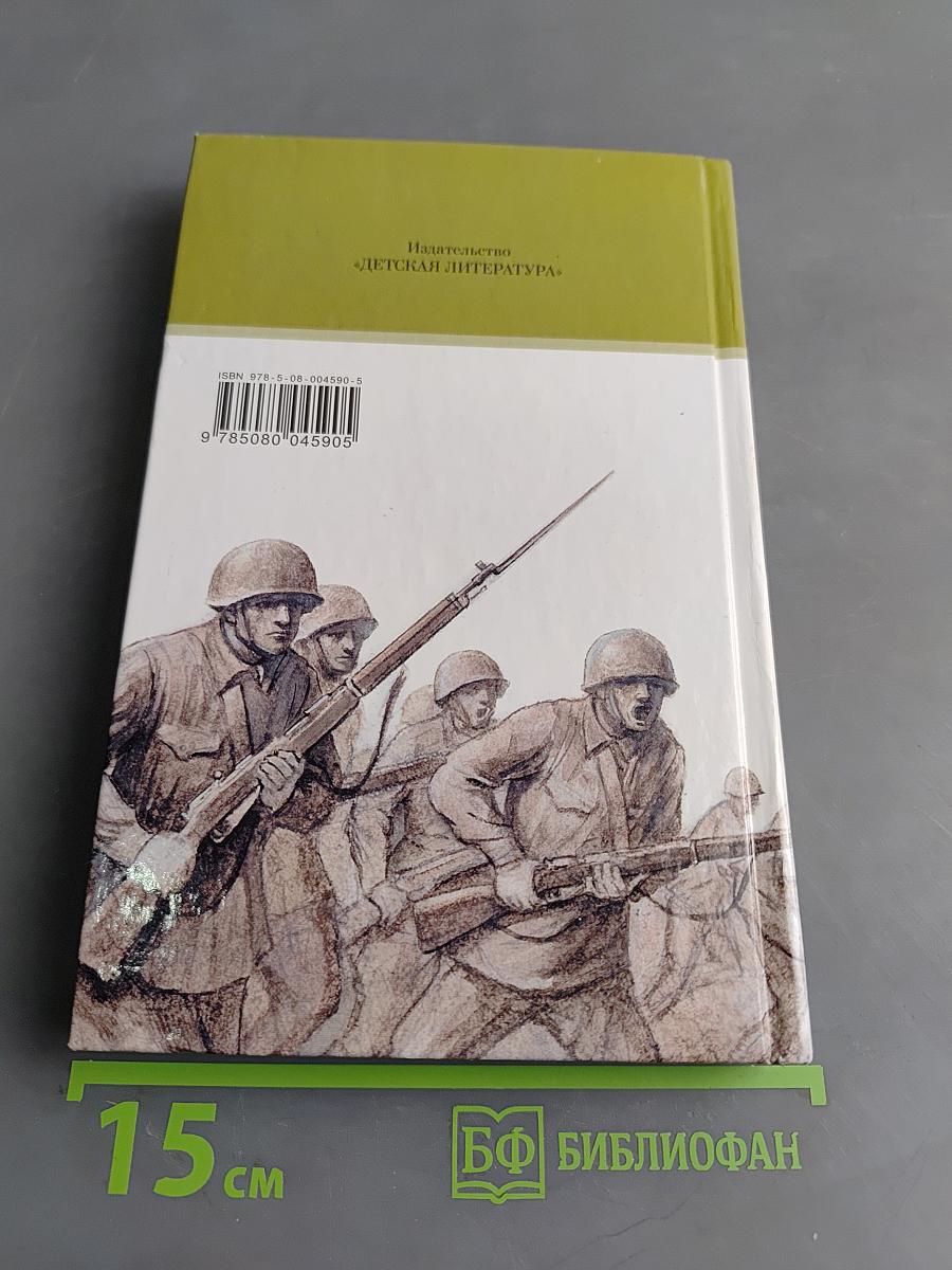 Идет война народная...