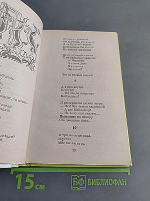 Хрестоматия школьника. Стихи и сказки