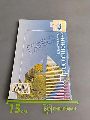 Программы общеобразовательных учреждений. Литература 5-11 классы