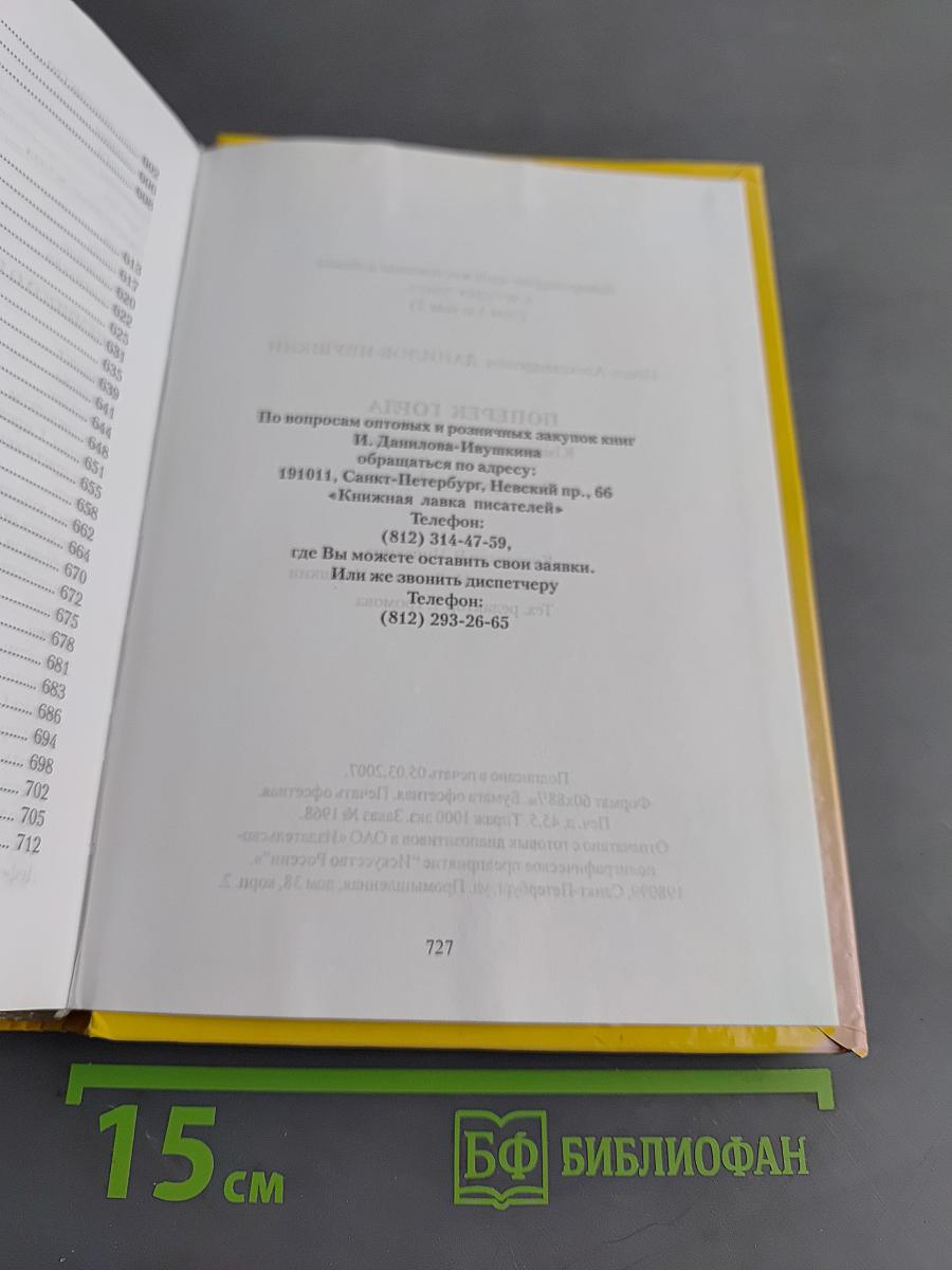 Поперек горла. Юмористические рассказы. Том 1